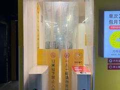 -发条鸭无人健身房(静安胶州路店)