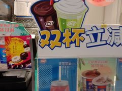 -DQ·蛋糕·冰淇淋(通州万达店)