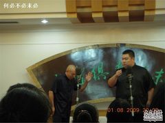 -周末相声俱乐部