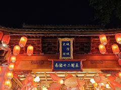 -大理古城