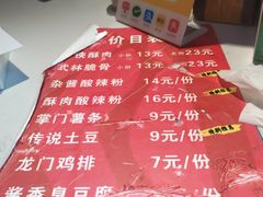 -酥大侠川派小吃(太古里店)