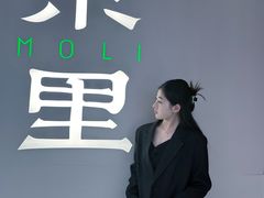 -茉里粤菜(皇姑万象汇店)