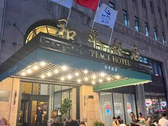 -上海和平饭店 Fairmont Peace Hotel