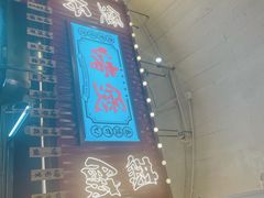 -老廣食堂(区庄店)