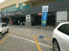-名骏车业(园区星明店)