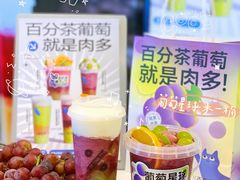 -百分茶(九洲新世界店)