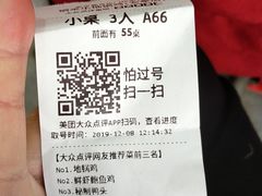 -锅来乐地锅鸡(安亭店)
