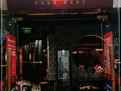 门面-黔香阁·味(花木店)
