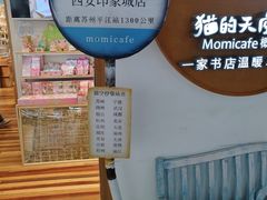 -猫的天空之城概念书店(印象城购物中心店)