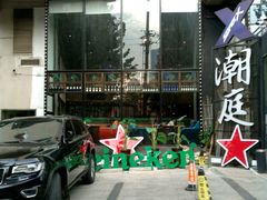 门面-潮庭·大连海鲜·炭火烧烤·扇贝王(大连店)
