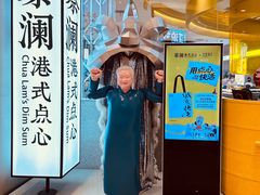 门面-蔡澜点心·粤菜(月星环球港店)