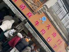 -大南门牛肉包子店