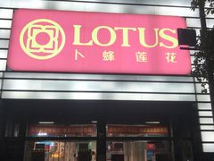 -正大生活馆(杨高中路店)