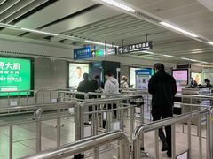 -科学馆(地铁站)