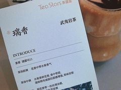 -Tea Stars茶星星(九龙首府店)
