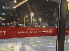 -眉州东坡(翠微印象城店)
