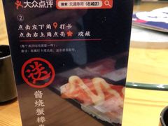 -元通寿司(名城店)
