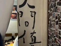 -沪水焙煎室(淡水路店)