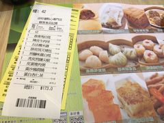 账单-添好运点心专门店(北角店)