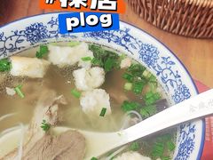 -澄城水盆羊肉店(永兴坊店)