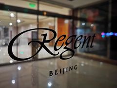 -北京丽晶酒店