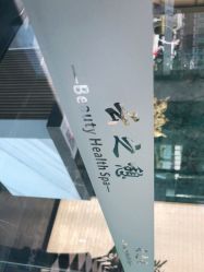 -云之憩科技美肤SPA