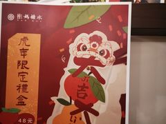 -彬媽糖水(侨鑫国际店)