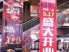 -浦东食品城(华诚大厦店)