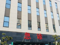 -西安交通大学第一附属医院(总院)