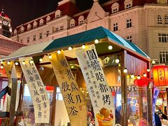 -上街里市集(悦喜客来广场店)