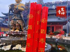 -上海东林寺(金山区)