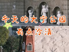 -大宁公园