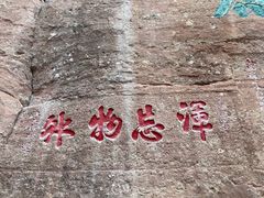 -冠豸山景区