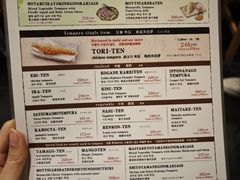 -天ぷら定食まきの(難波千日前店)