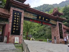 -秦岭终南山世界地质公园翠华山景区