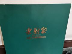 -老厨家(友谊路总店)