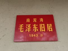 -南泥湾风景区
