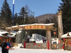 -雪谷