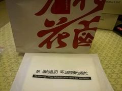 -老枝花卤(玉林店)