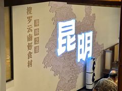 -芸南道·过桥米线(昆明老街旗舰店)