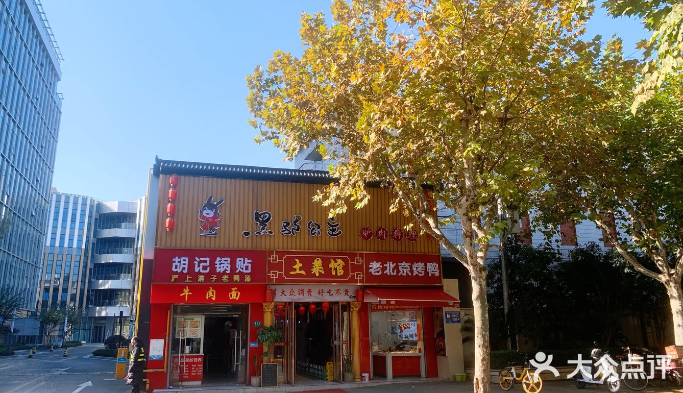 品一品[调皮]这人间营养美味：驴肉｜值得一尝