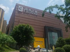 -居然之家(两江国际MALL店)