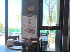 -娄三少·老北京春饼烤鸭家常菜(富力又一城店)