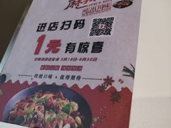 -天府国麻辣香锅(黄岛永旺店)