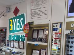 -美式眼镜·授权蔡司.依视路.尼康.豪雅.明月(人民广场店)