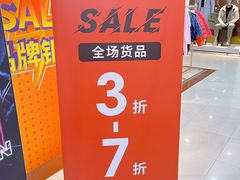 -摩登百货(岗顶店)