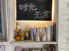 -不舍昼夜咖啡馆