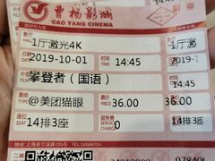 -曹杨影城(曹杨店)