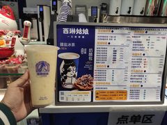 -西琳姑娘·新疆冰淇淋酸奶茶(南开大悦城店)