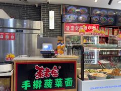 -秦君宝手擀菠菜面(金花路店)